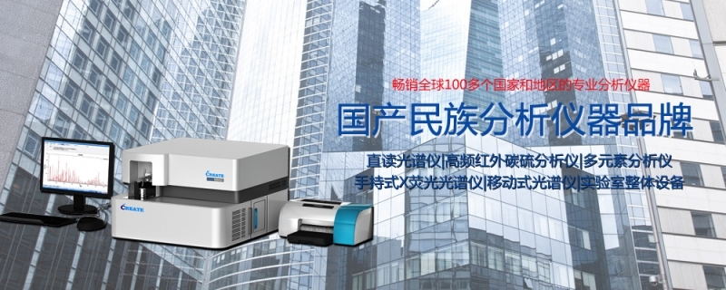 光譜儀在基本滿足國內(nèi)需要的同時，還能大量出口