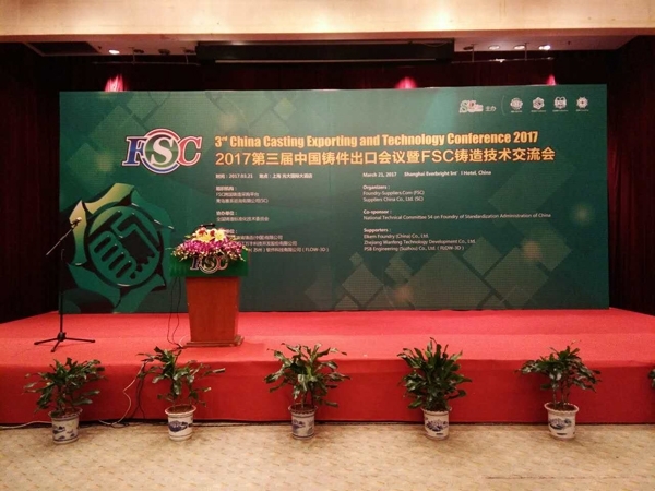 創(chuàng)想儀器攜光譜儀參與“四新”交流，促進(jìn)跨國(guó)鑄件采購(gòu)發(fā)展