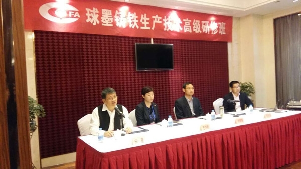 創(chuàng)想儀器參加在安徽寧國召開的球墨鑄鐵生產(chǎn)技術(shù)高級研修班 創(chuàng)想儀器參加在安徽寧國召開的球墨鑄鐵生產(chǎn)技術(shù)高級研修班