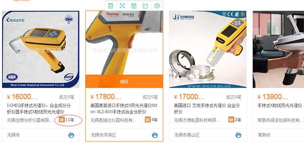 創(chuàng)想手持式分析儀老品牌 創(chuàng)想手持式分析儀老品牌