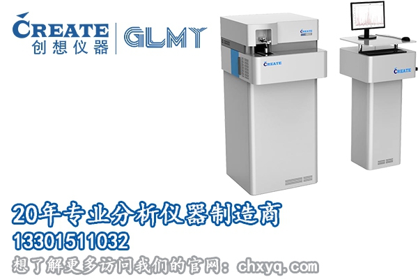 創(chuàng)想儀器光譜儀價(jià)格 創(chuàng)想儀器光譜儀價(jià)格