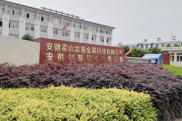 安徽創(chuàng)聯鋁業(yè)有限公司購買創(chuàng)想直讀光譜儀 安徽創(chuàng)聯鋁業(yè)有限公司購買創(chuàng)想直讀光譜儀