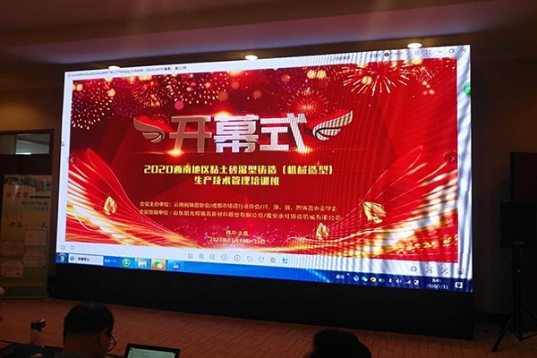 會議開幕 會議開幕