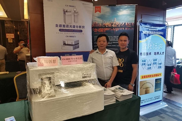 創(chuàng)想儀器展臺(tái) 創(chuàng)想儀器展臺(tái)