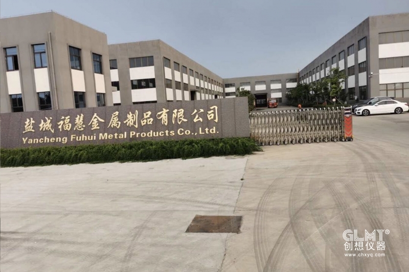 鹽城?；劢饘僦破焚徣雱?chuàng)想直讀光譜儀