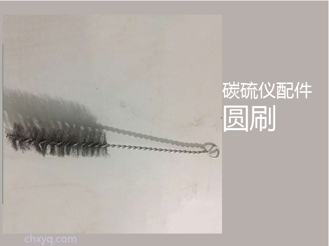 創(chuàng)想碳硫儀長(zhǎng)刷 創(chuàng)想碳硫儀長(zhǎng)刷