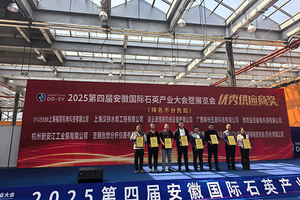 創(chuàng)想儀器榮獲優(yōu)秀供應商獎