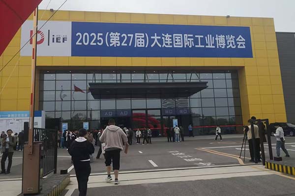 大連工博會(huì)盛大召開