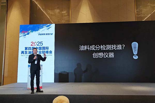 創(chuàng)想儀器油料檢測(cè)方案