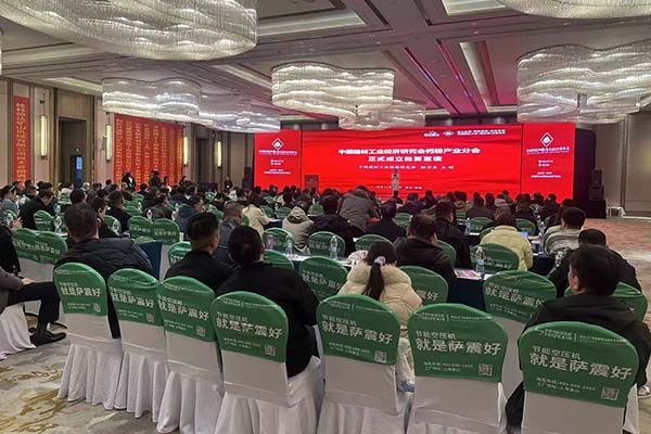 建德鈣粉行業(yè)年會召開