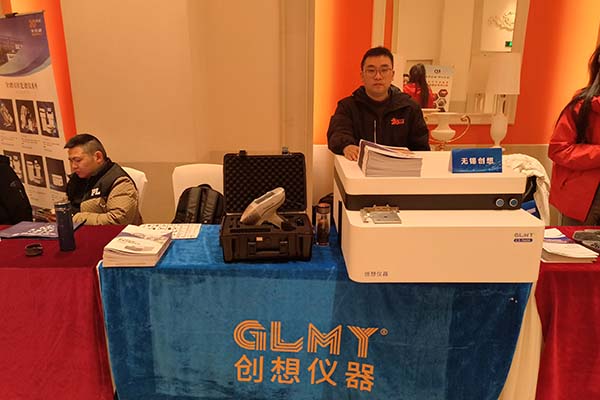 創(chuàng)想直讀光譜儀及手持光譜儀