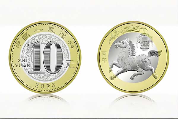 馬年賀歲紀念幣預約開啟秒售罄 馬年賀歲紀念幣預約開啟秒售罄